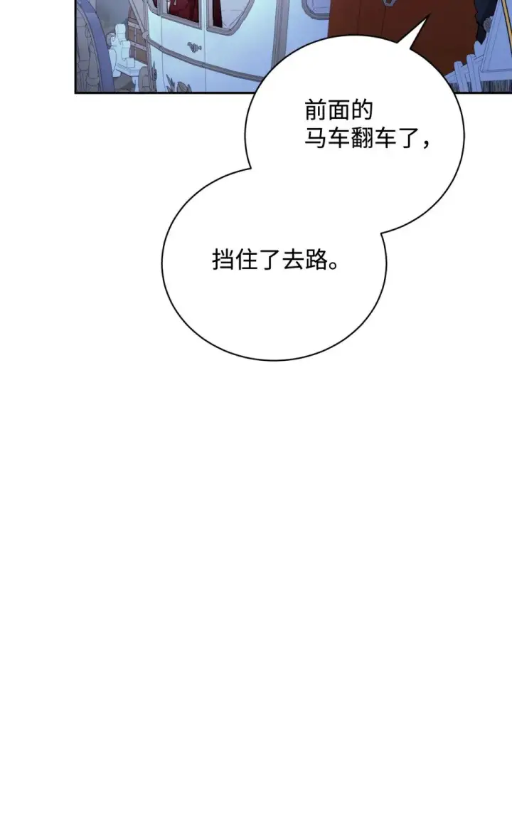 《恶役想要优雅地死去》41 别哭图119
