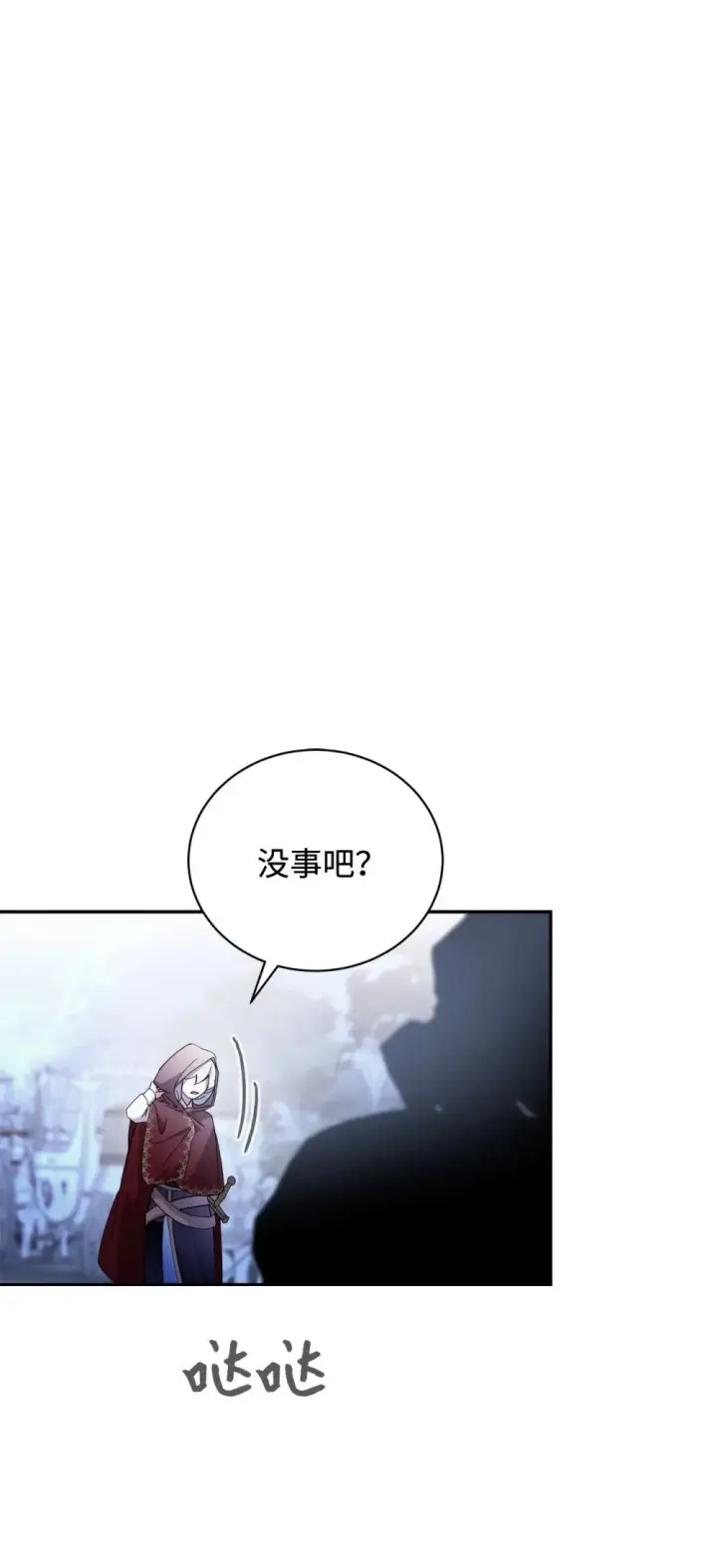 《恶役想要优雅地死去》41 别哭图125