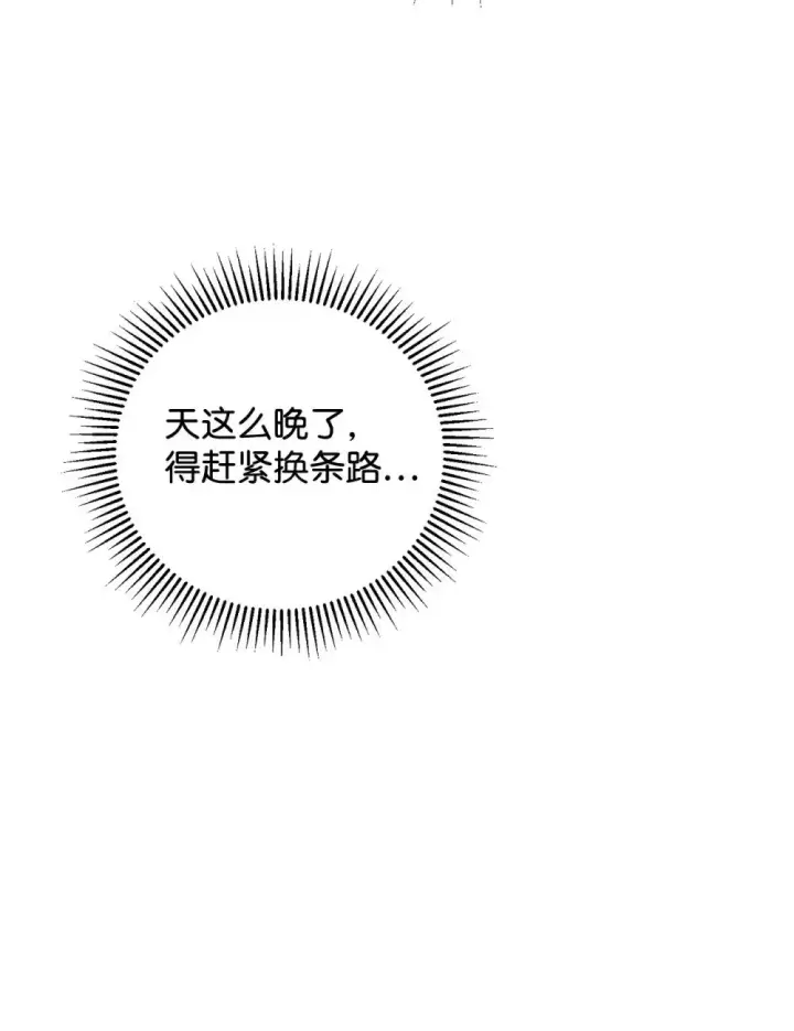《恶役想要优雅地死去》41 别哭图128