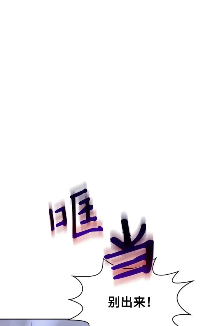 《恶役想要优雅地死去》41 别哭图136