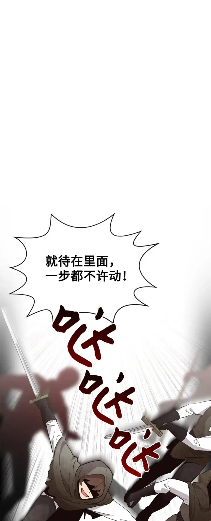 《恶役想要优雅地死去》41 别哭图138