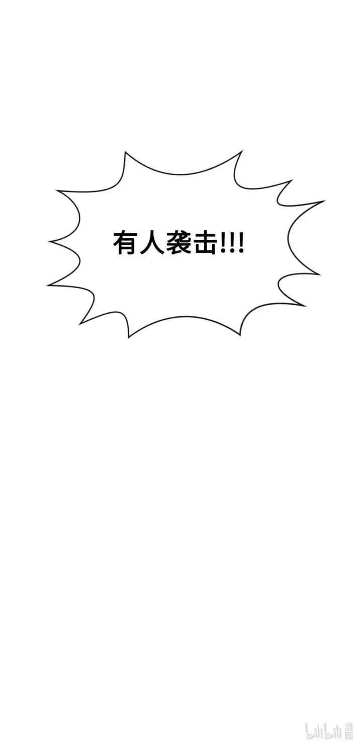 《恶役想要优雅地死去》41 别哭图143