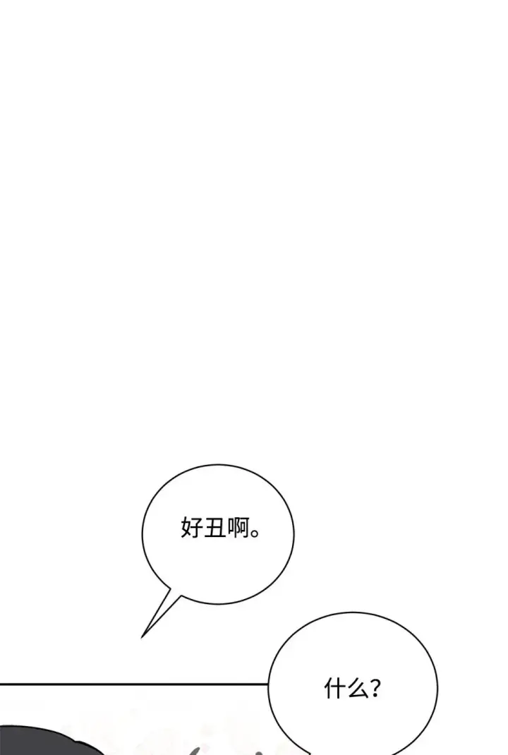 《恶役想要优雅地死去》41 别哭图22