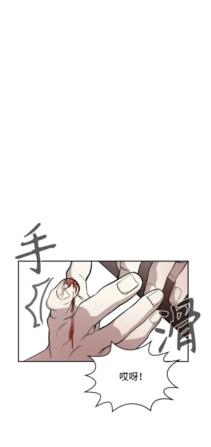 《恶役想要优雅地死去》41 别哭图24