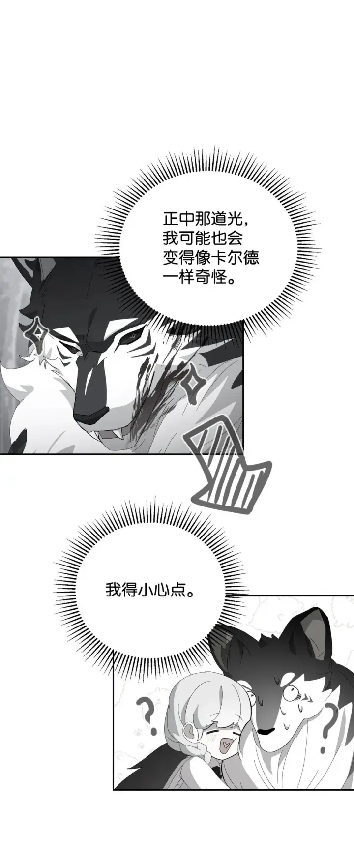 《恶役想要优雅地死去》41 别哭图36
