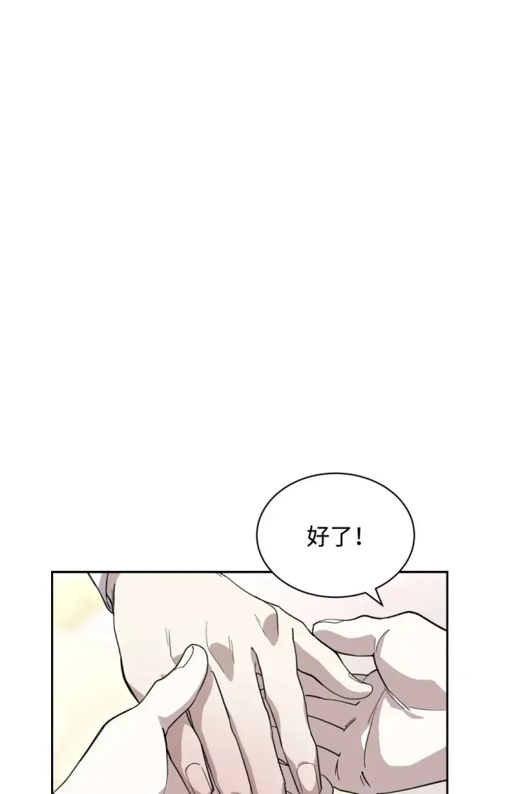 《恶役想要优雅地死去》41 别哭图38