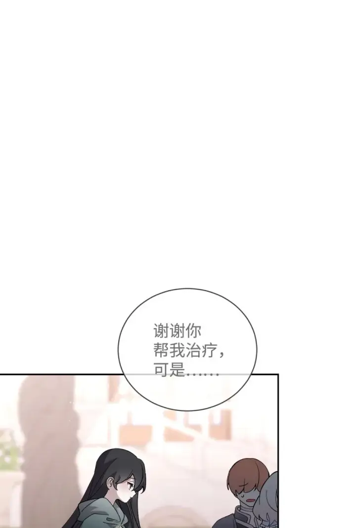 《恶役想要优雅地死去》41 别哭图42