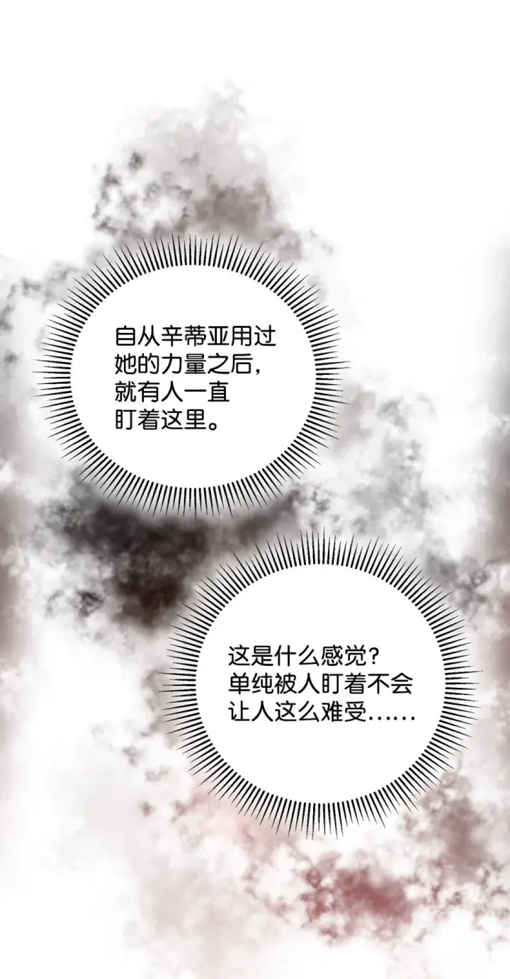 《恶役想要优雅地死去》41 别哭图50