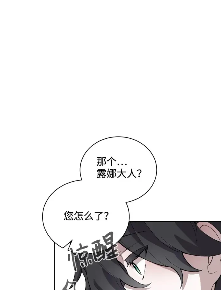 《恶役想要优雅地死去》41 别哭图52