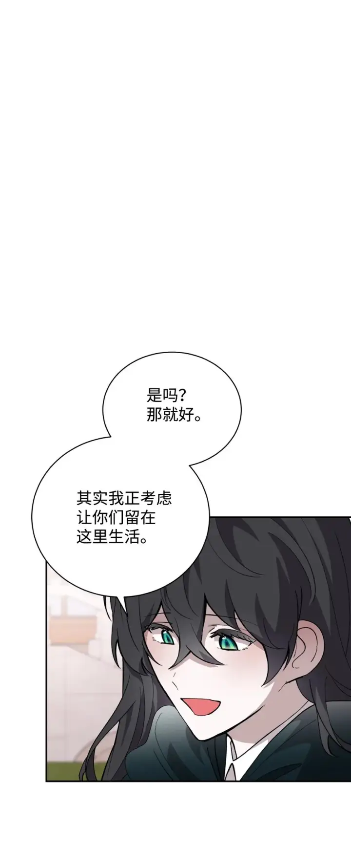 《恶役想要优雅地死去》41 别哭图60
