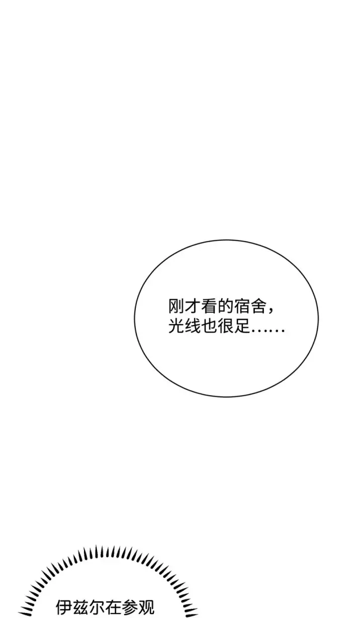 《恶役想要优雅地死去》41 别哭图66