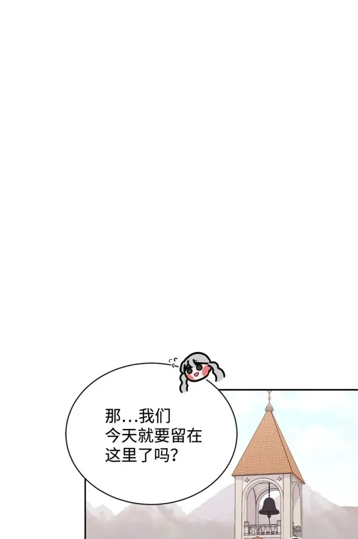 《恶役想要优雅地死去》41 别哭图68