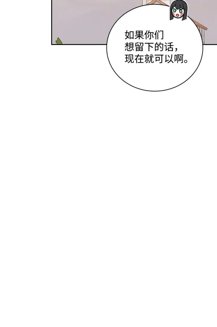 《恶役想要优雅地死去》41 别哭图69