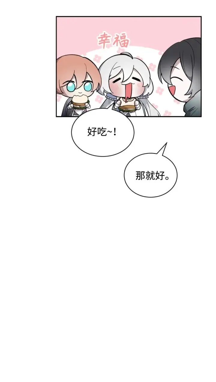 《恶役想要优雅地死去》41 别哭图7
