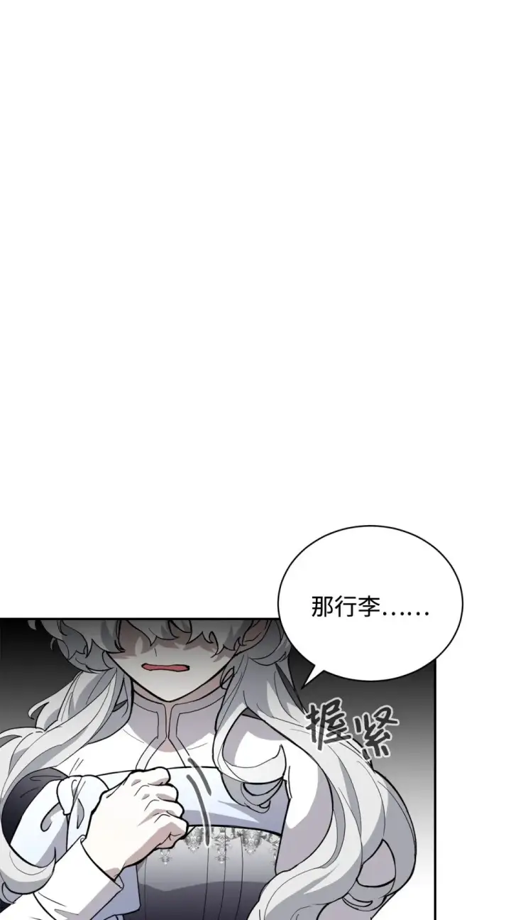 《恶役想要优雅地死去》41 别哭图70