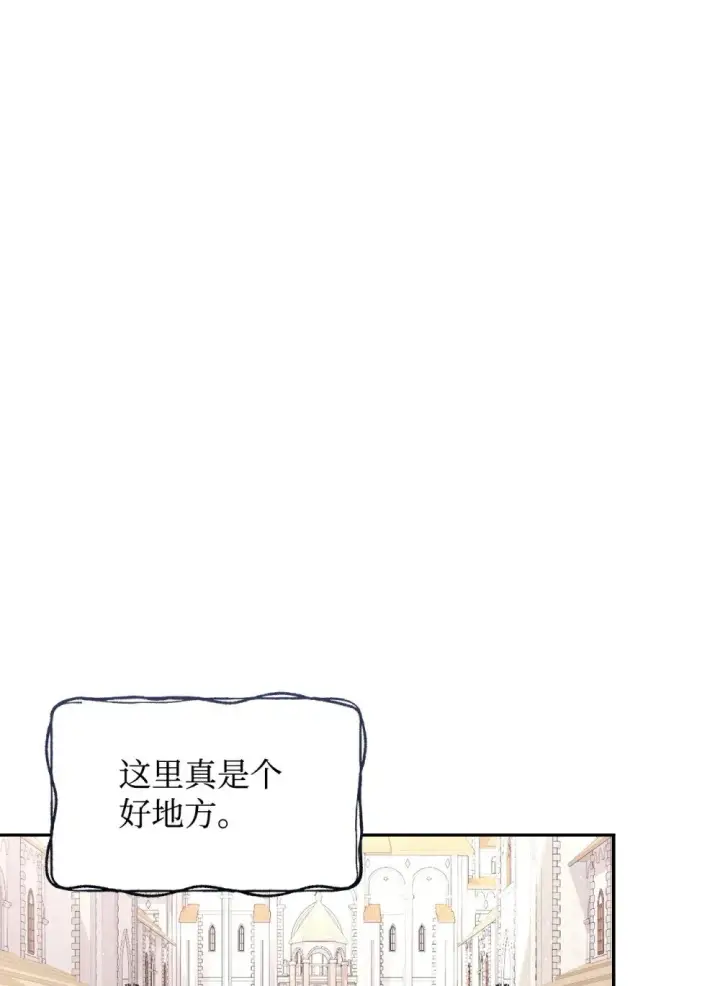 《恶役想要优雅地死去》41 别哭图74