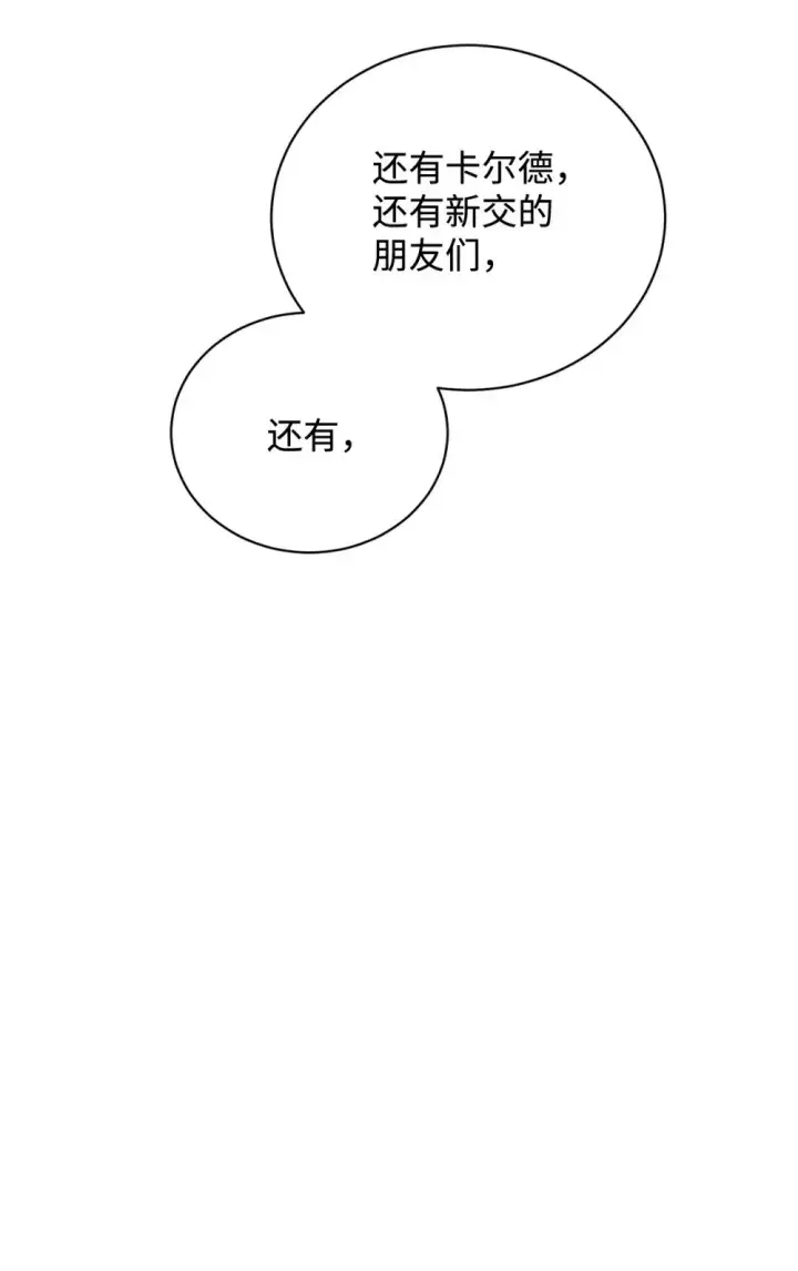 《恶役想要优雅地死去》41 别哭图81