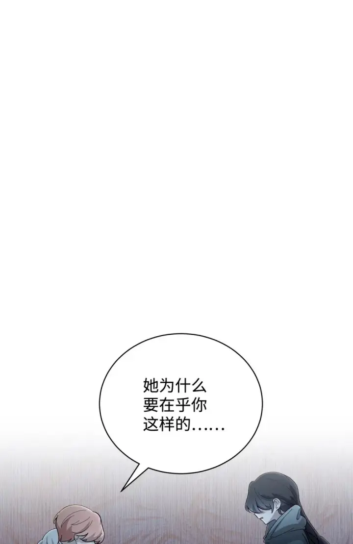 《恶役想要优雅地死去》41 别哭图94