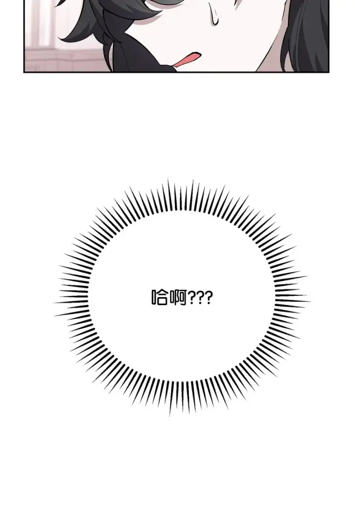 《恶役想要优雅地死去》41 别哭图97