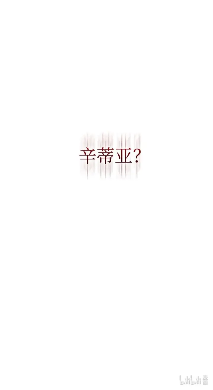 《恶役想要优雅地死去》42 不明生物图122