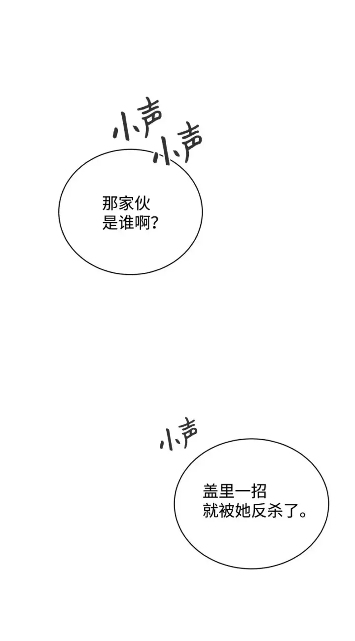 《恶役想要优雅地死去》42 不明生物图19