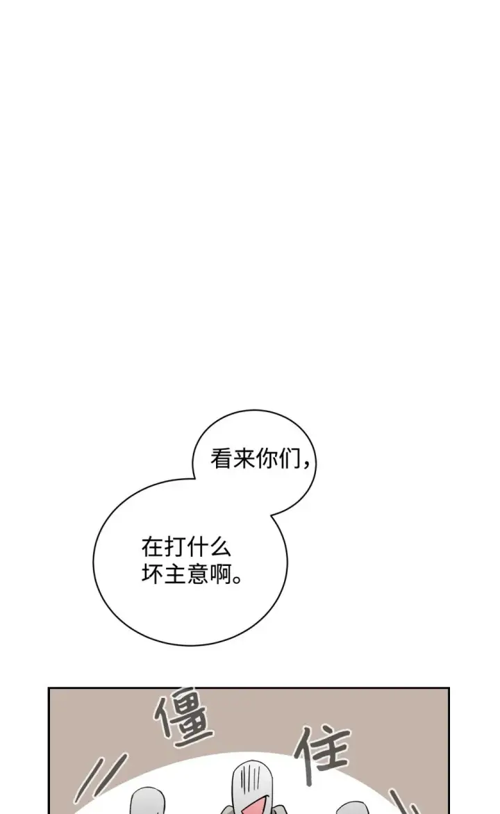 《恶役想要优雅地死去》42 不明生物图24