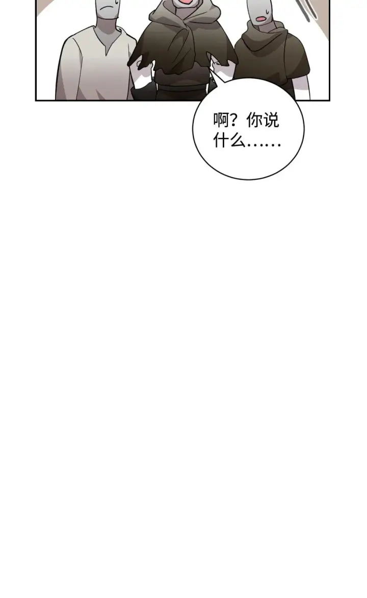《恶役想要优雅地死去》42 不明生物图25