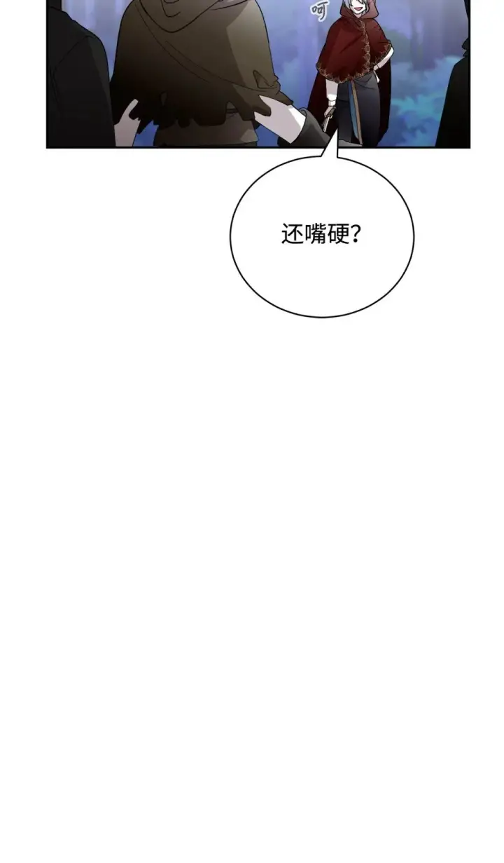 《恶役想要优雅地死去》42 不明生物图29