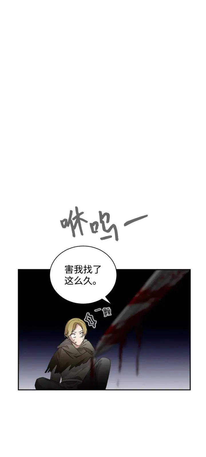 《恶役想要优雅地死去》42 不明生物图44