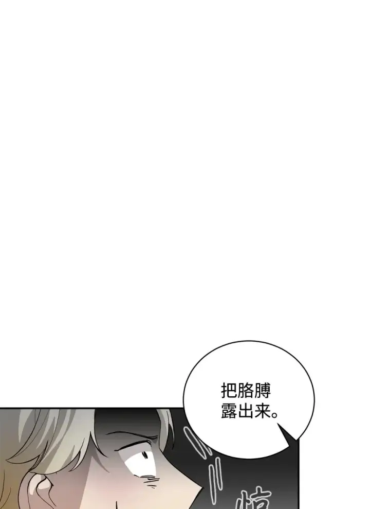 《恶役想要优雅地死去》42 不明生物图51