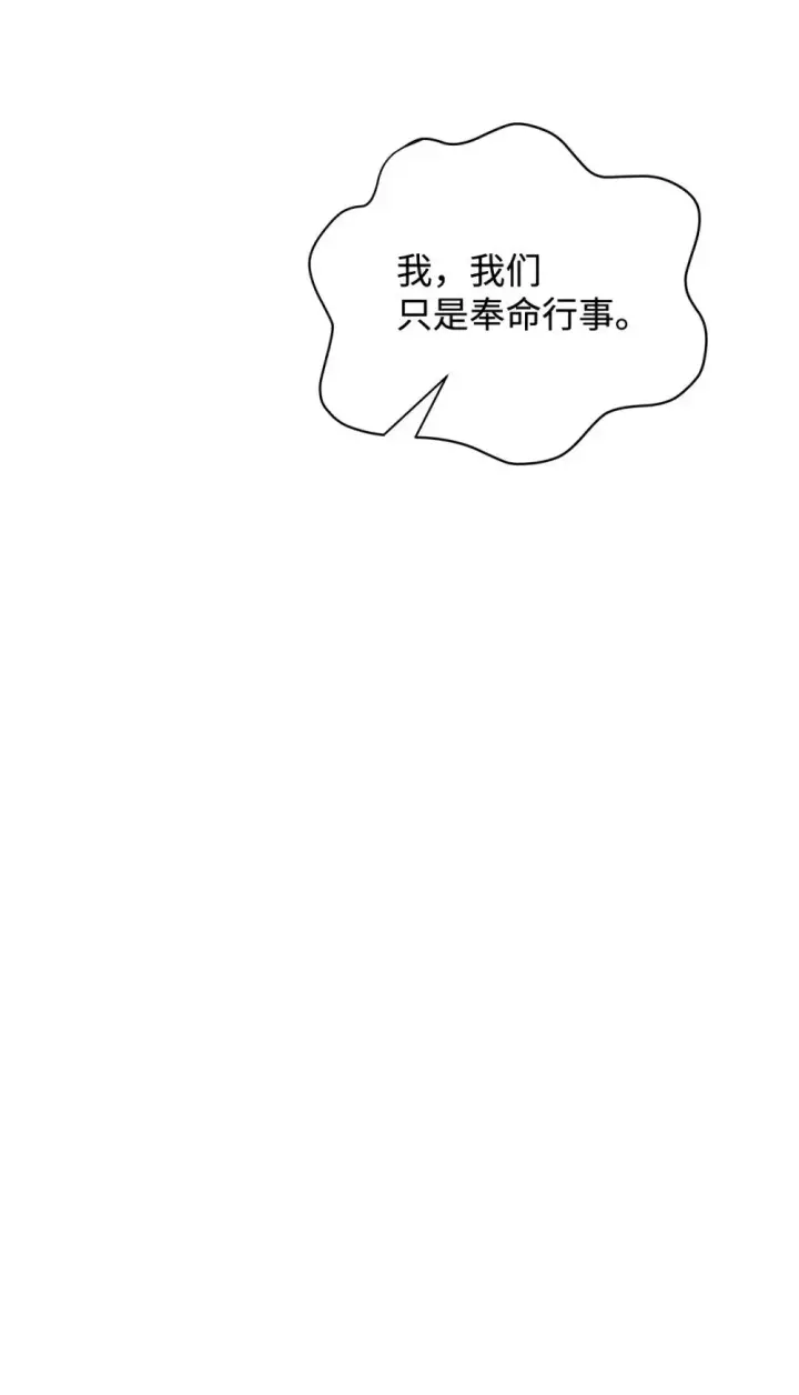 《恶役想要优雅地死去》42 不明生物图76