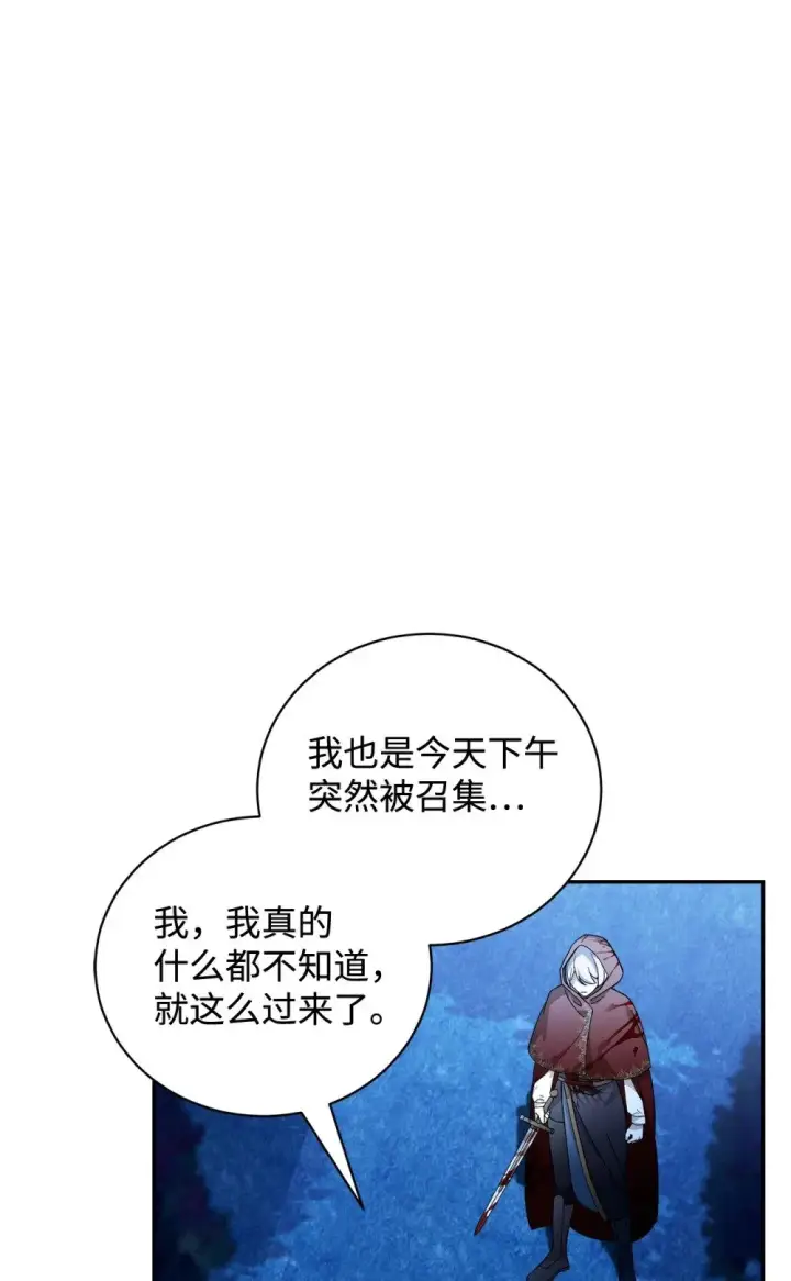 《恶役想要优雅地死去》42 不明生物图81
