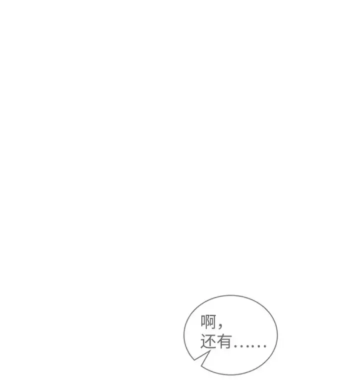 《恶役想要优雅地死去》42 不明生物图83