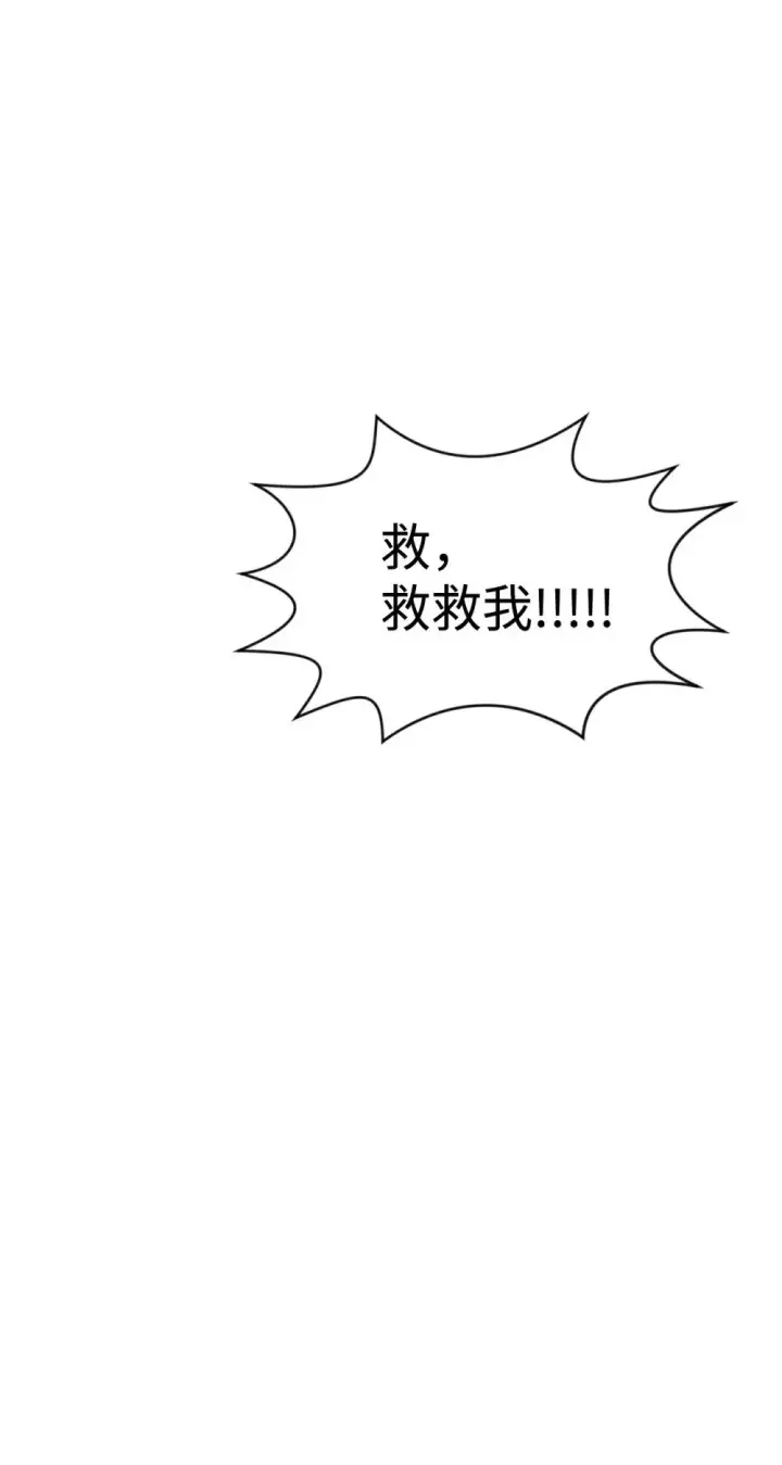 《恶役想要优雅地死去》42 不明生物图94