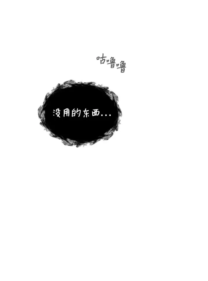 《恶役想要优雅地死去》42 不明生物图98