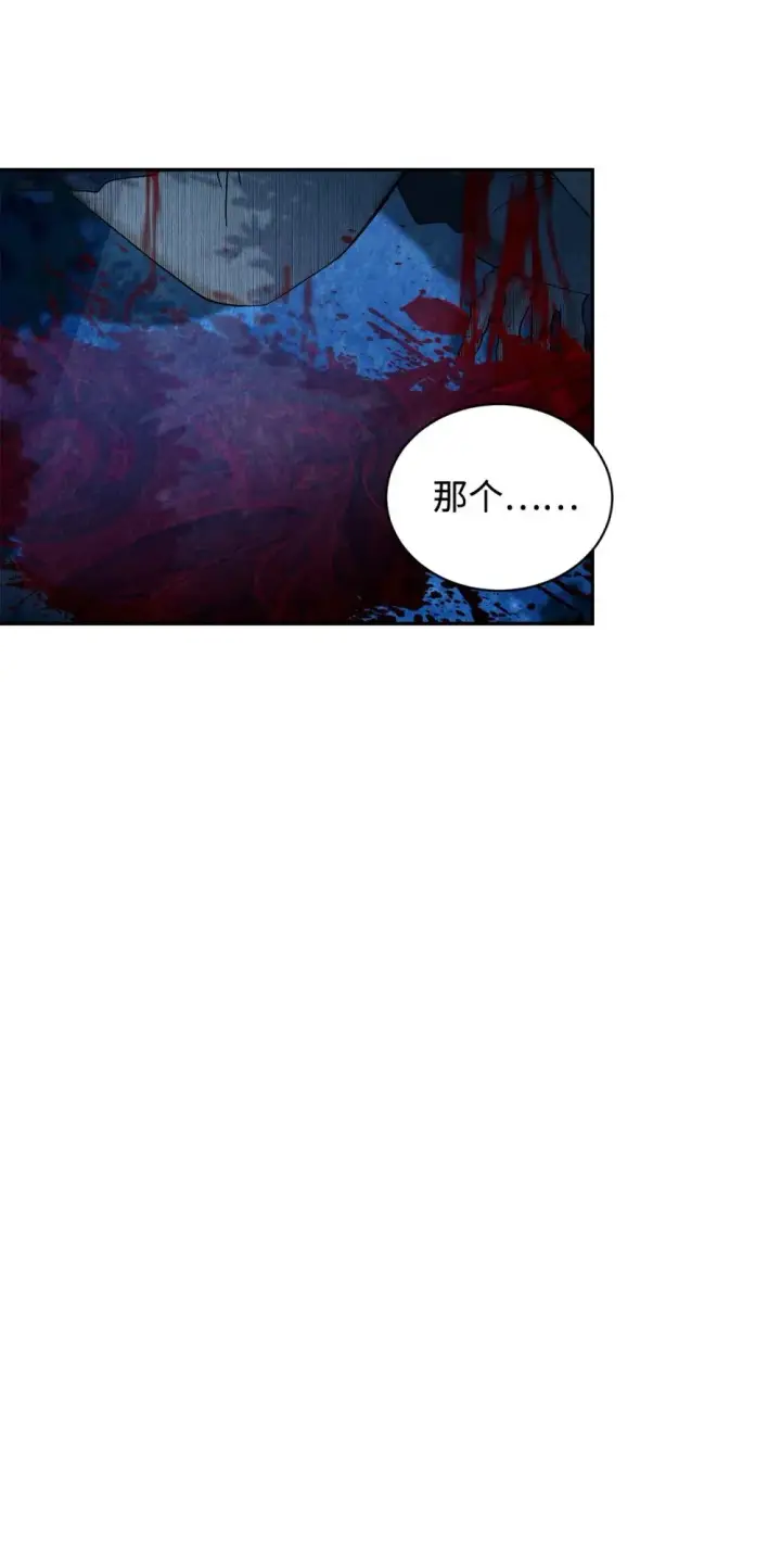 《恶役想要优雅地死去》43 无意识的自己图10