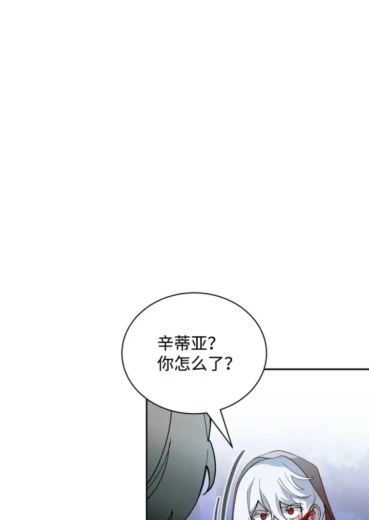 《恶役想要优雅地死去》43 无意识的自己图11