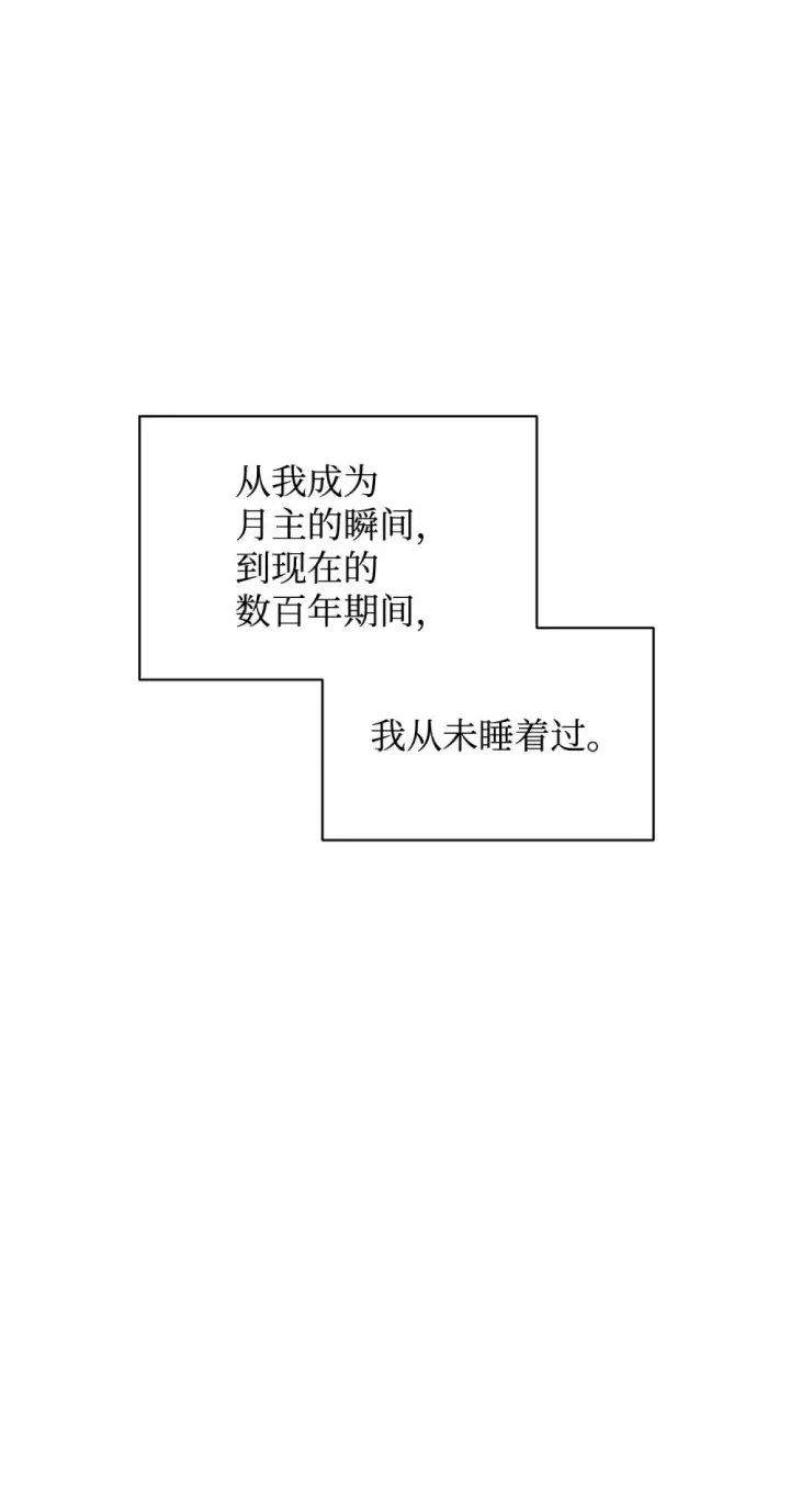 《恶役想要优雅地死去》43 无意识的自己图118
