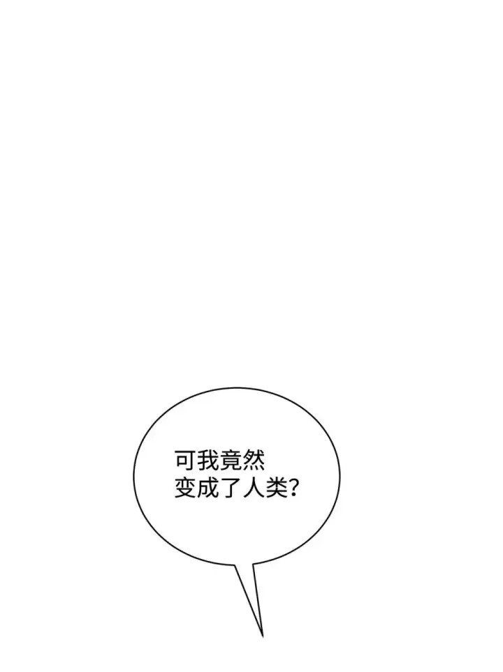 《恶役想要优雅地死去》43 无意识的自己图120