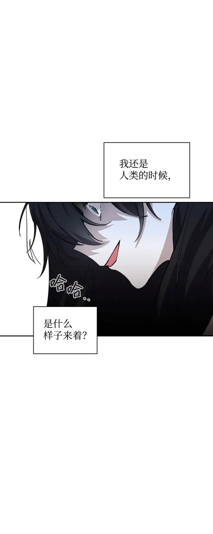 《恶役想要优雅地死去》43 无意识的自己图122
