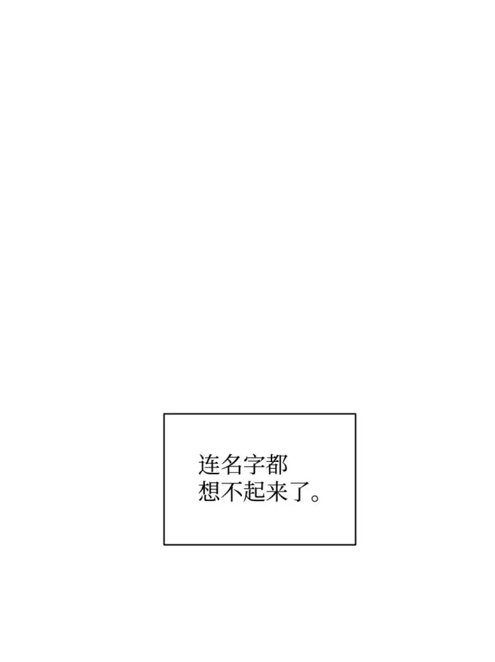 《恶役想要优雅地死去》43 无意识的自己图123