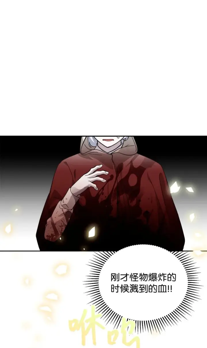 《恶役想要优雅地死去》43 无意识的自己图15