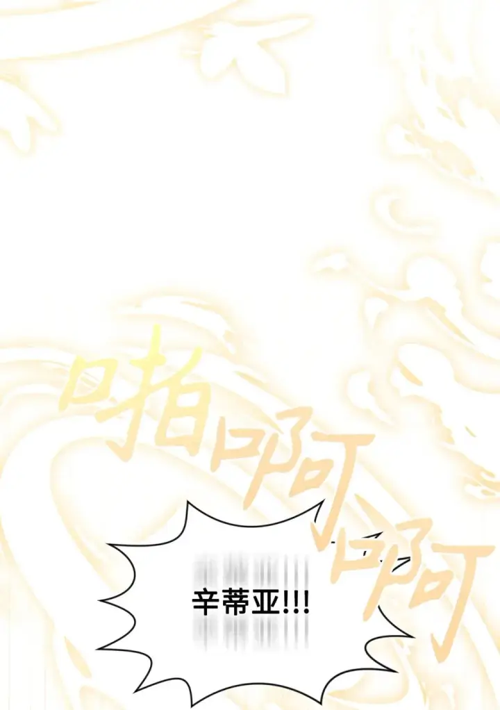 《恶役想要优雅地死去》43 无意识的自己图18