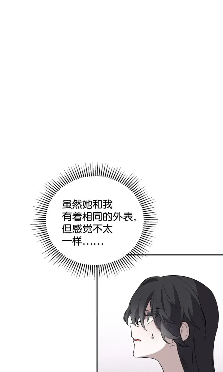 《恶役想要优雅地死去》43 无意识的自己图44