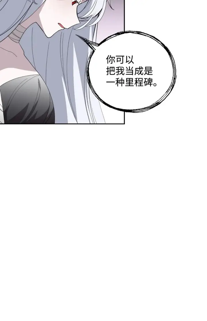 《恶役想要优雅地死去》43 无意识的自己图47