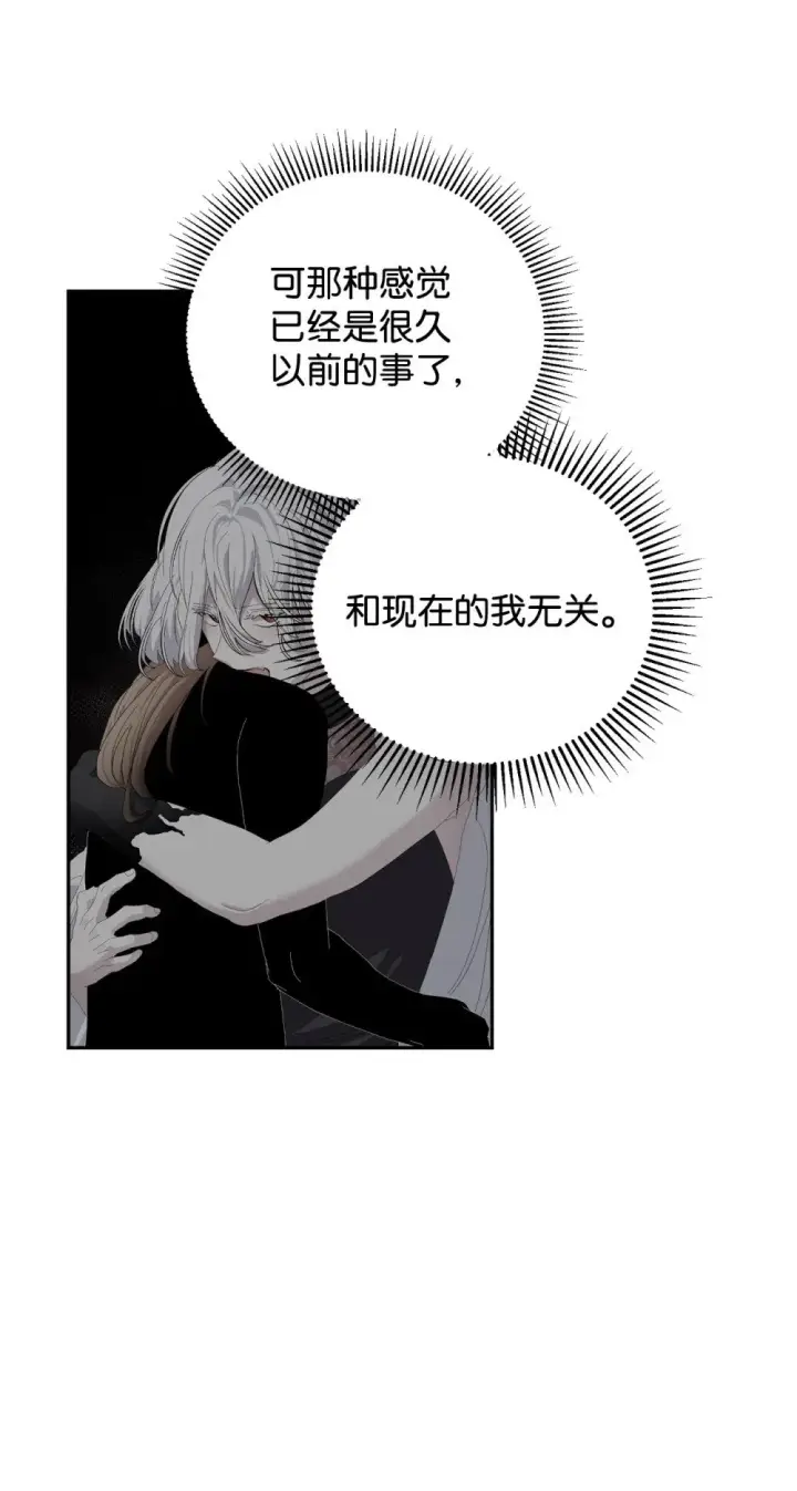 《恶役想要优雅地死去》43 无意识的自己图55