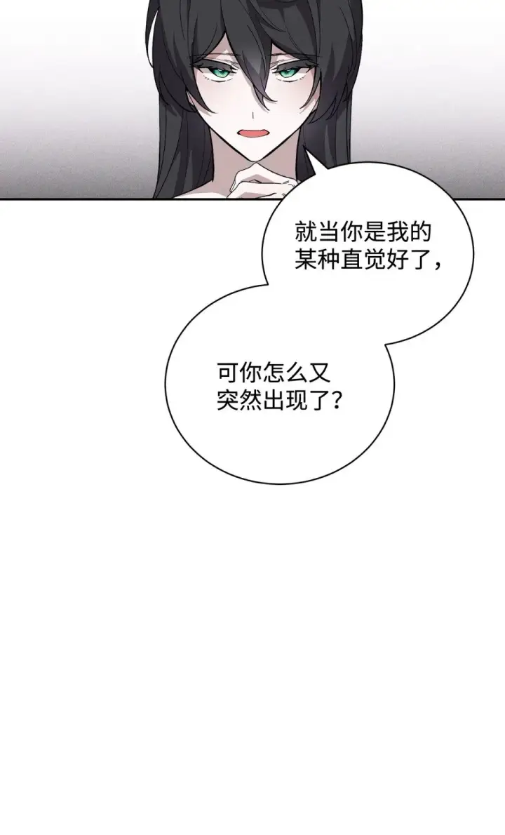 《恶役想要优雅地死去》43 无意识的自己图57