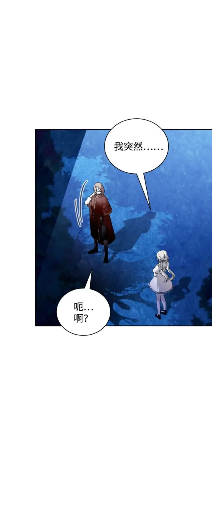 《恶役想要优雅地死去》43 无意识的自己图6