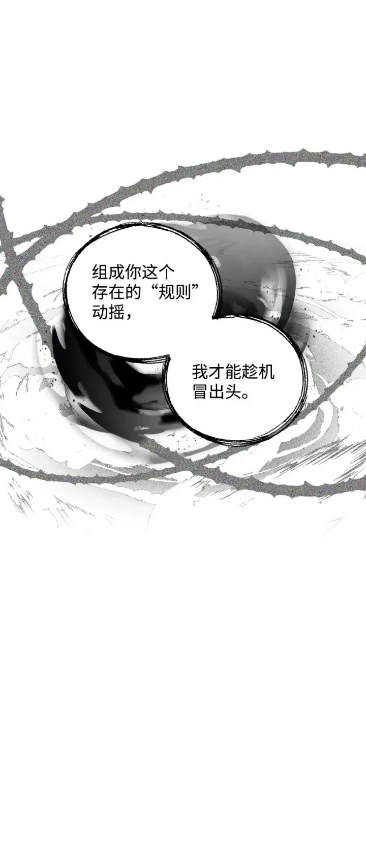 《恶役想要优雅地死去》43 无意识的自己图60