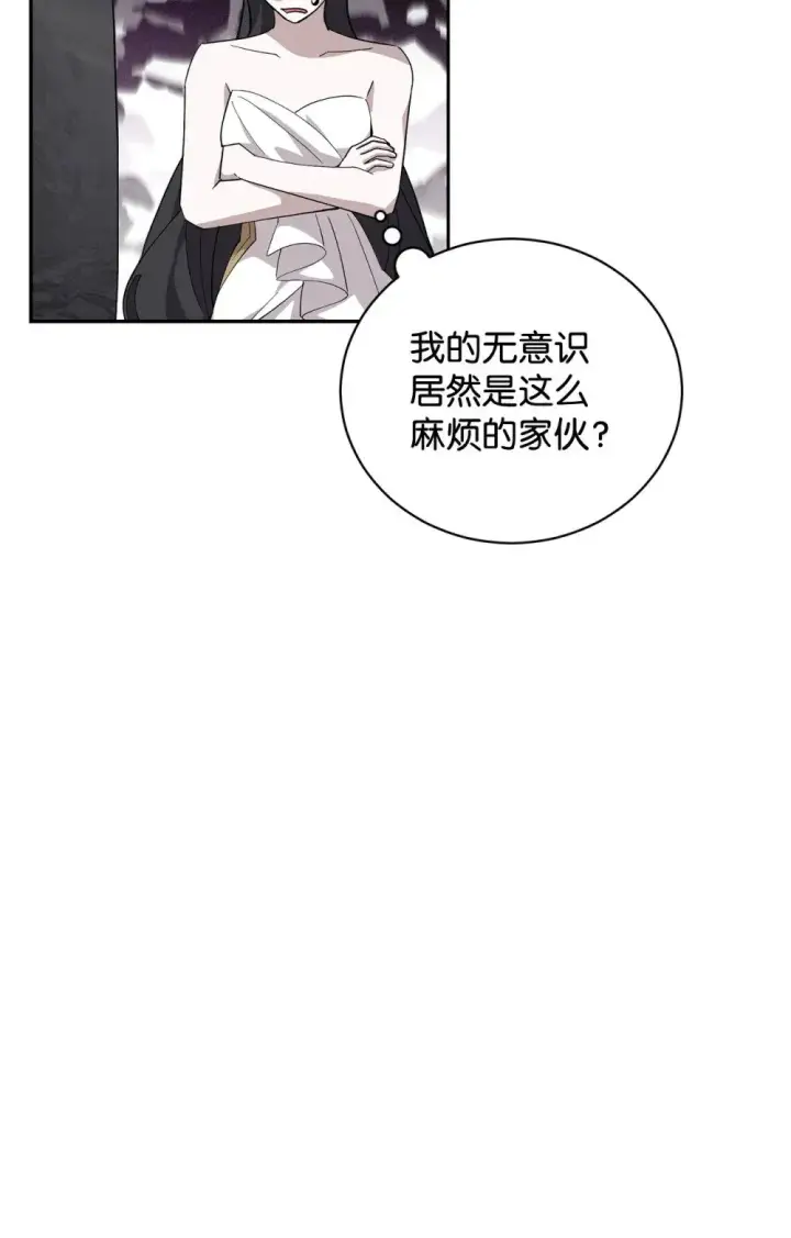《恶役想要优雅地死去》43 无意识的自己图62